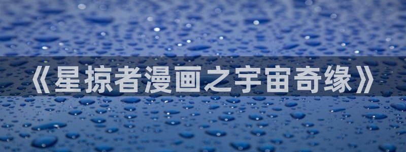 拷贝漫画copymanagerory